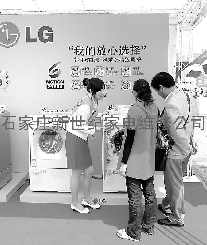 LG）健康∑诚信∏↘（石家庄LG洗衣机维修售后电话）4006978588