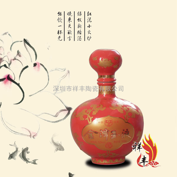 江西陶瓷酒瓶，景德镇陶瓷酒瓶厂，陶瓷酒瓶厂家