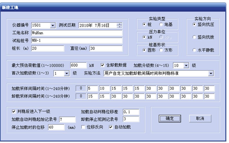 供应I-JZH无线静载荷测试仪|静载仪|静载荷实验仪|静荷载实验仪