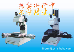 显微镜/光学显微镜
