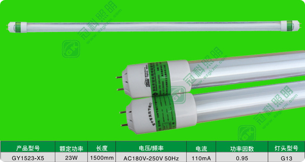 节能灯管，分体式管中管LED节能灯，广东深圳厂家招商