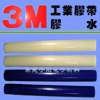 3M1350/3M1350FB-2/3M1350F-1B玛拉胶带