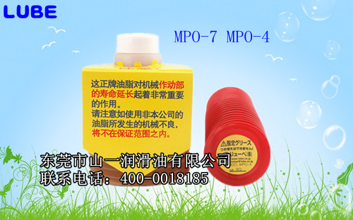 东莞山一代理销售lube润滑脂  MPO-7