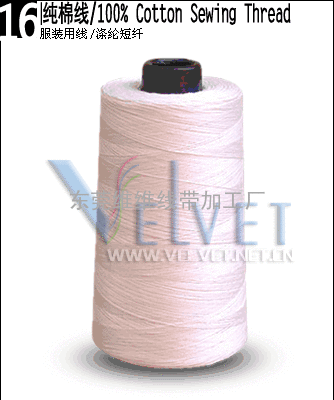 出售Velvet纯棉线