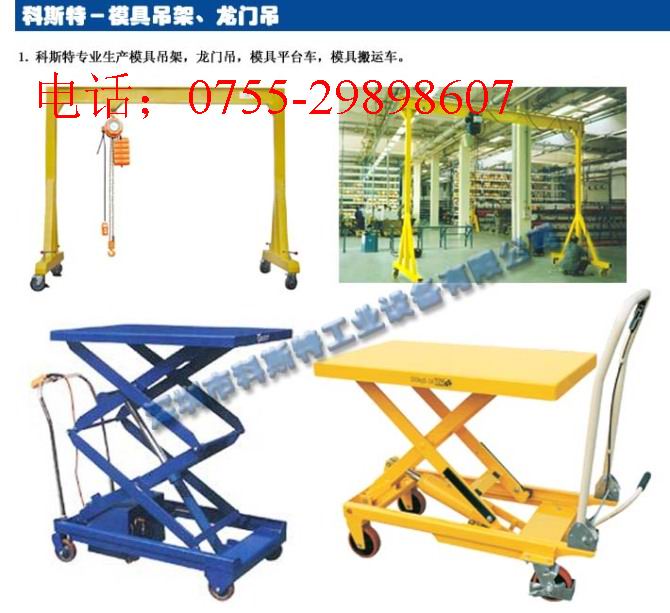平湖模具平台车==西乡模具平台车