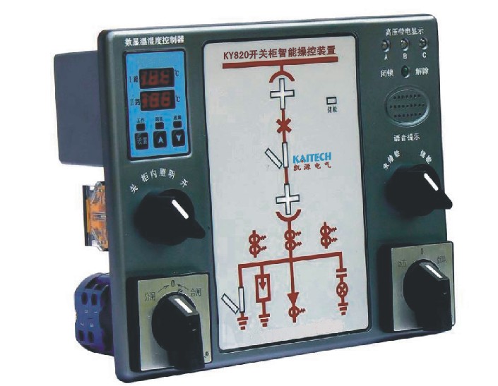 KY820开关柜智能操控装置