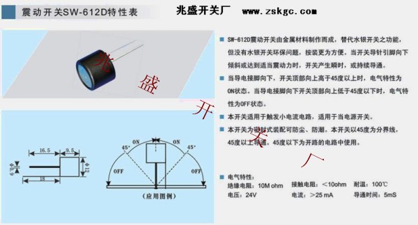 震动开关直径.震动开关外径.震动开关内径.震动开关图片.震动开关图纸.震动开关工程图.震动开关技术图