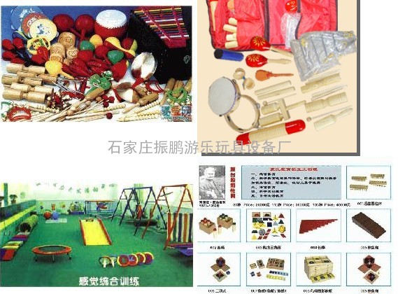 北京感统器材 北京幼儿园感统训练器材