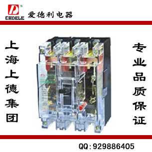 DZ20系列透明塑壳式断路器