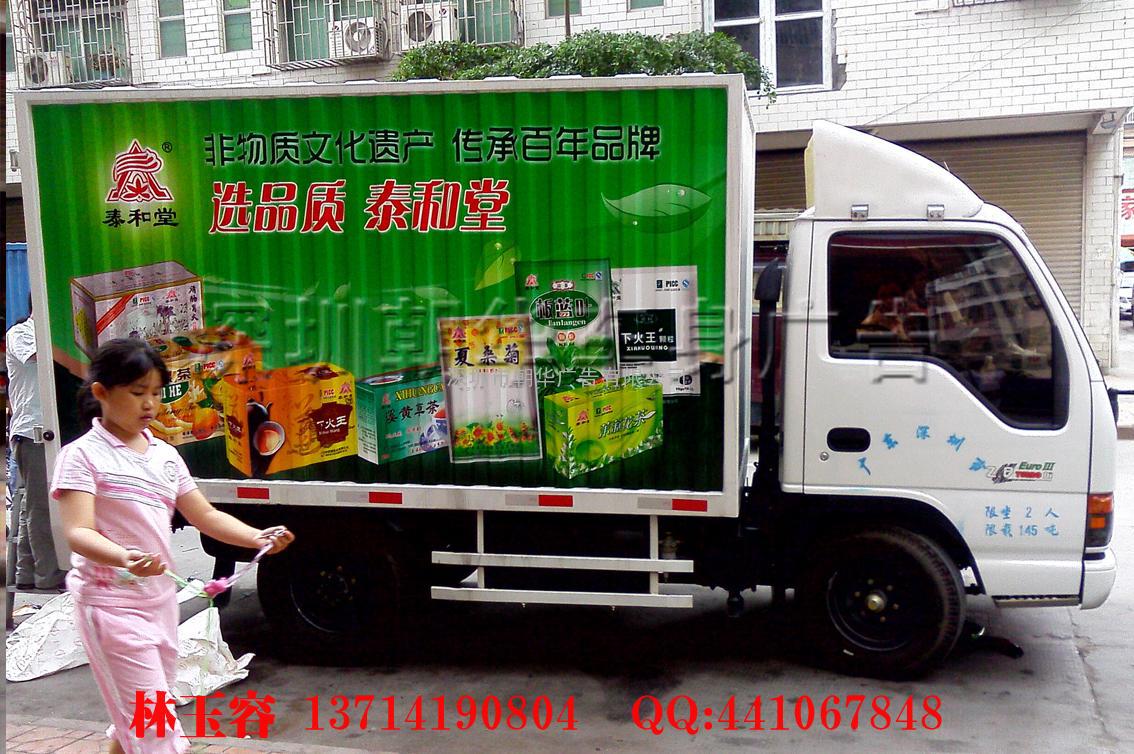 深圳人货车身广告面包车身广告物流车身广告自用车身广告