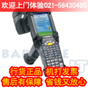 Symbol MC9000-G 移动式数据采集器一维和二维Windows Mobile