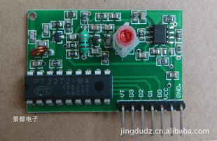 供应接收模块 解码接收模块 超再生解码接收模块 无线接收模块