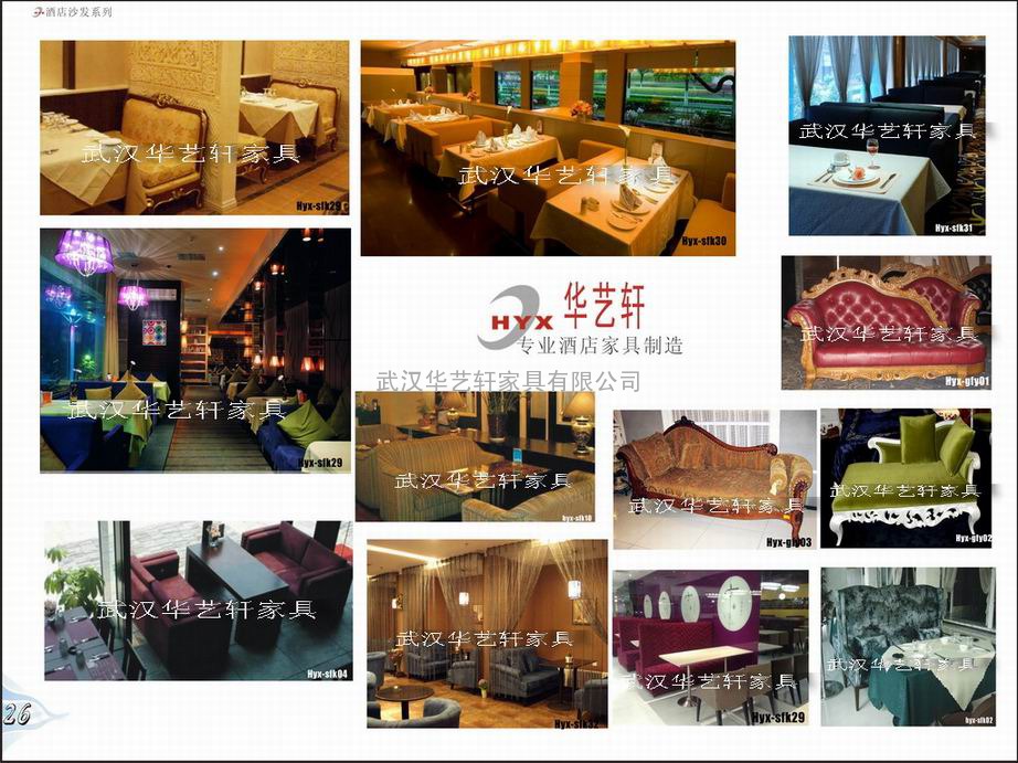 武汉酒店沙发厂，休闲沙发，沙发卡座，装饰椅，包房沙发，新古典沙发