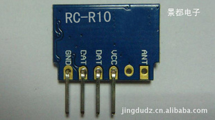 供应无线接收模块 超再生无线接收模块 超薄型无线接收模块