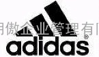 adidas验厂咨询 adidas验厂要求 adidas验厂标准 adidas验厂特别要求 如何通过