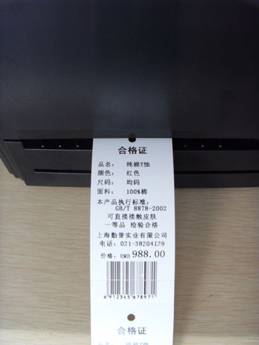 吊牌打印机，卷状吊牌打印机，上海吊牌打印机