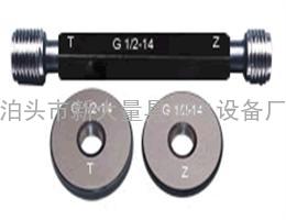 直管螺纹环塞规,英制55°圆柱管螺纹环塞规