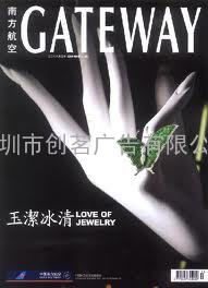 航空杂志广告简介/航空杂志广告代理