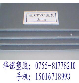 耐碱CPVC板/耐盐CPVC板