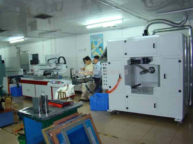 丝印机生产