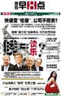 深圳地铁早八点广告电话/地铁早八点广告一级代理