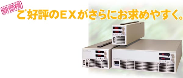 高砂直流电源EX-750H2日本玉崎供应