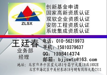 供应2012年北京市国家高新企业认定条件 高新技术企业认定条件