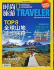 时尚旅游广告A时尚旅游广告总代理