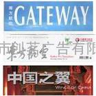 航空杂志广告A航空杂志广告代理