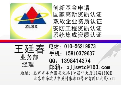 供应北京市2012年高新技术企业复审条件 高新技术企业复审要求