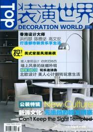 装潢世界广告A装潢世界杂志广告投放电话