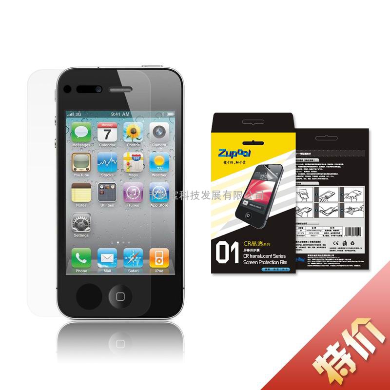 iPhone4手机贴膜高透防刮防尘晶透系列屏幕保护膜
