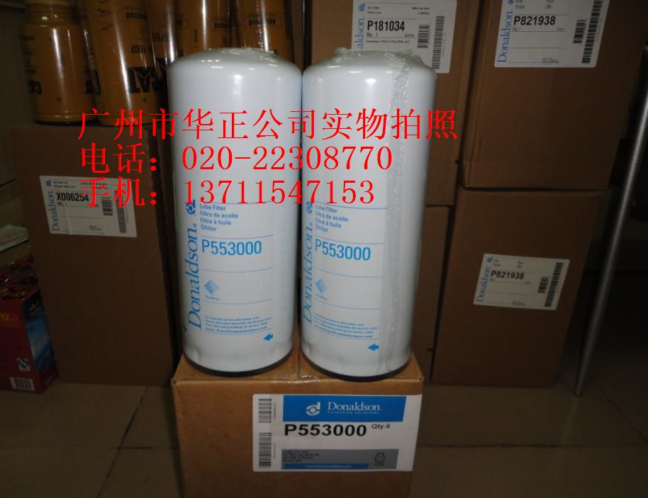 批发各种进口品牌滤清器P553000、P554005