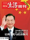三联生活周刊广告A三联生活周刊广告总代理