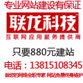 无锡网站设计，专业无锡网站设计公司 无锡联龙科技