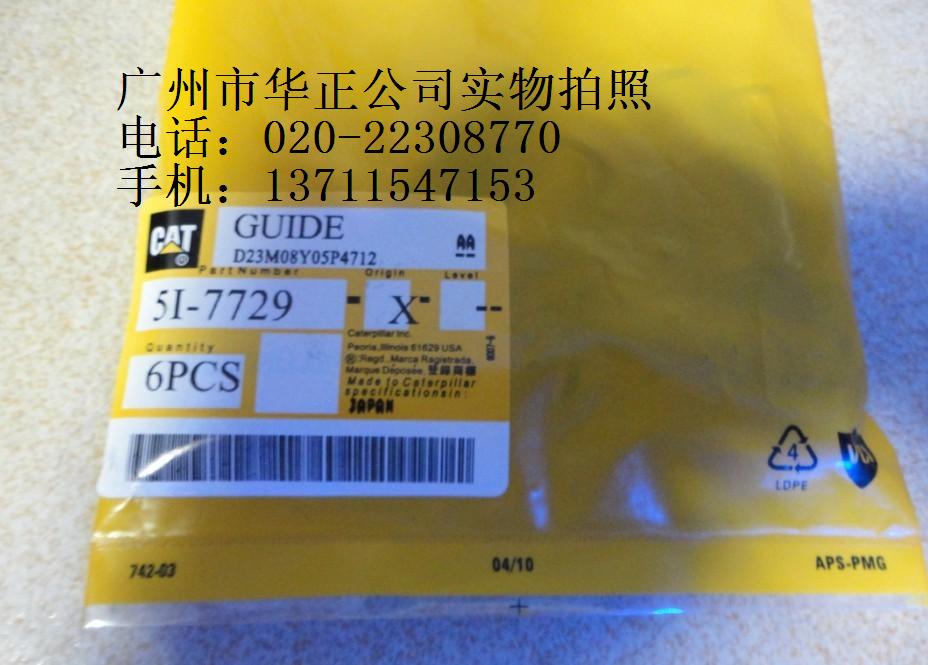 供应美国卡特彼勒活塞销5I-7729