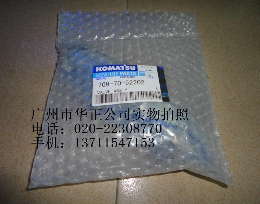销售小松四配套 小松大修包 小松主炮阀709-70-52202