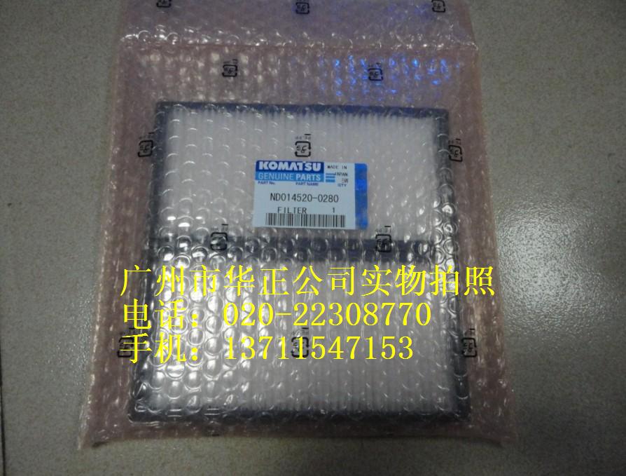 销售小松挖掘机配件空调滤芯ND014520-0280