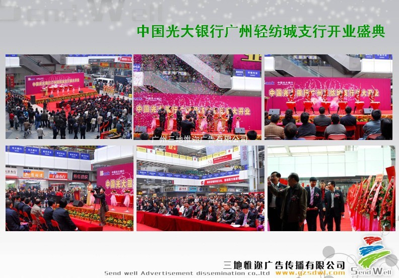 广州开业庆典策划公司周年庆策划揭牌仪式策划