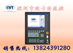 佛山切割机数控系统_MicroHYD数控切割系统