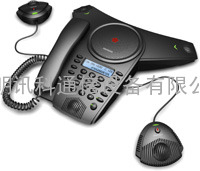 大量批发云南昆明会议电话 电话会议 会议系统