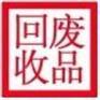 上海旺增专业回收ABS料及塑料包装制品高价求购   我公司长期在上海高价回收办公设备，宾馆饭店设备，