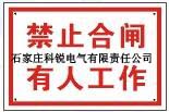 专业生产标识牌PVC标识牌、亚克力标示牌、铝反光标识牌