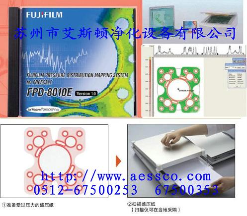FPD-8010-E富士胶片压力图像分析系统富士感压纸压力图像分析系统