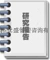 11-15年中国激光切割机行业市场前景分析报告