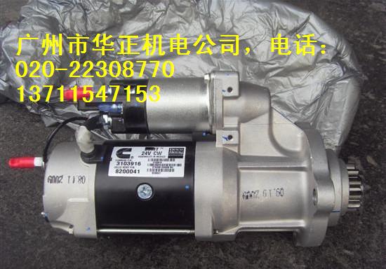 销售康明斯发电机组M11起动机3103916