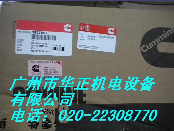 美国康明斯起动机3957597 启动马达3957597