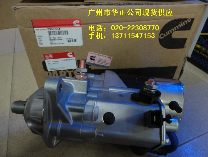 销售康明斯正厂启动马达3957594