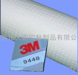 3M9448&gt;3M9448W&gt;3M9448A&gt;双面胶带&gt;双面胶贴纸价格