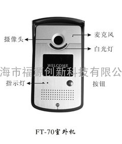 拍照存储型别墅可视对讲系统